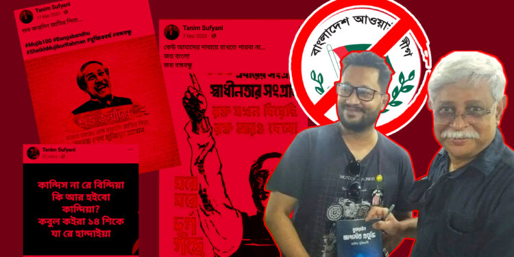 চাকরি গেল বিএনপির মিডিয়া সেলের কার্যক্রম নিষিদ্ধ আওয়ামী লীগ কর্মীর