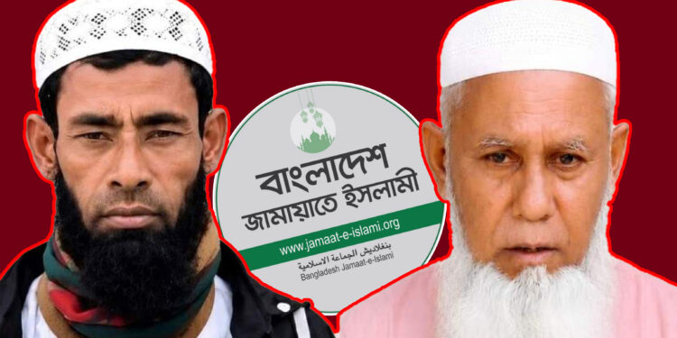 জামায়াতের ইউনিয়ন ও ওয়ার্ড সভাপতিকে দলীয় সব কার্যক্রম থেকে অব্যাহতি