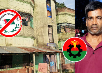 কার্যক্রম নিষিদ্ধ আওয়ামী লীগ নেতার বাড়ি দখলের অভিযোগে বিএনপি নেতা বহিষ্কার
