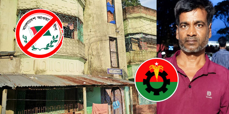 কার্যক্রম নিষিদ্ধ আওয়ামী লীগ নেতার বাড়ি দখলের অভিযোগে বিএনপি নেতা বহিষ্কার