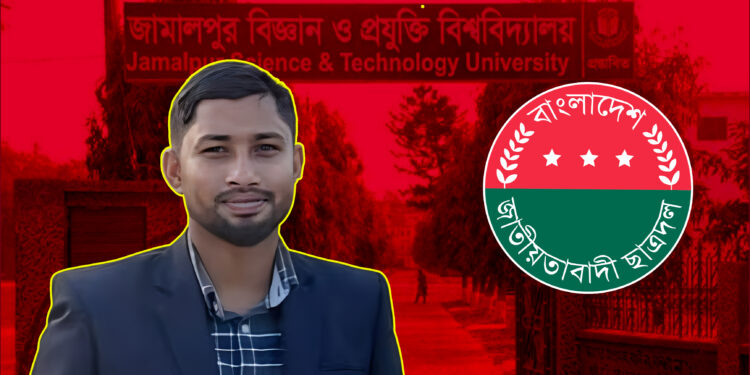 জাবিপ্রবি শাখা ছাত্রদলের আহ্বায়ক নির্বাচিত হলেন কলেজ শিক্ষক!