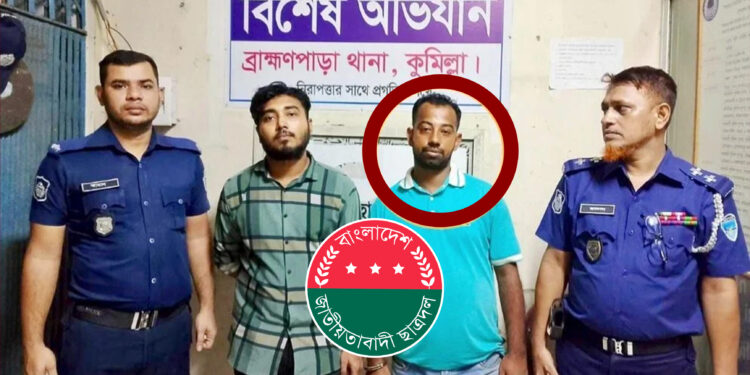 চাঁদাবাজি মামলায় সহযোগীসহ ছাত্রদল নেতা গ্রেফতার