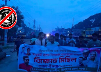 ঝিনাইদহে কাকডাকা ভোরে নিষিদ্ধ ছাত্রলীগের ঝটিকা মিছিল