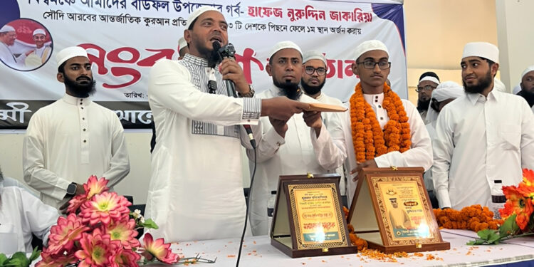 বাউফলে বিশ্বজয়ী হাফেজ জাকারিয়াকে ড. মাসুদ এমপির সংবর্ধনা, অর্ধলাখ টাকা উপহার