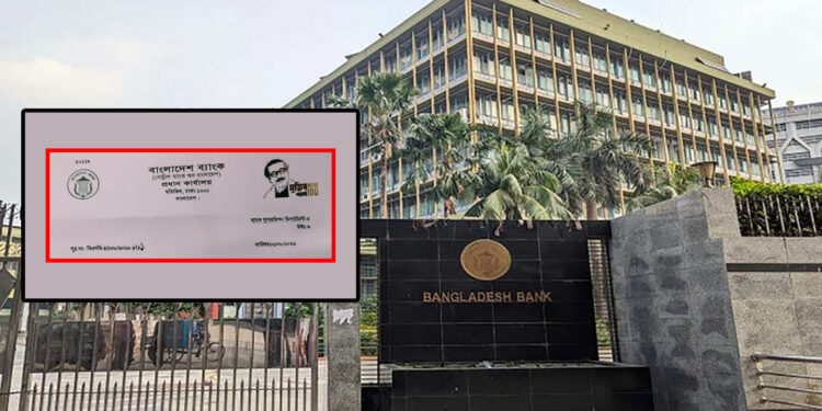 বাংলাদেশ ব্যাংকের চিঠিতে এখনো ‘মুজিব শতবর্ষ’