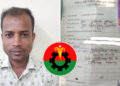 ৬ বছর ধরে বিধবার ভাতা তুলছেন বিএনপি নেতা