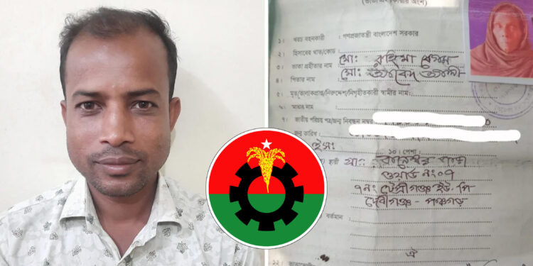 ৬ বছর ধরে বিধবার ভাতা তুলছেন বিএনপি নেতা