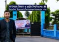 শিক্ষার্থী নন, জাবিপ্রবি ছাত্রদলের আহ্বায়কের দায়িত্বে কলেজশিক্ষক