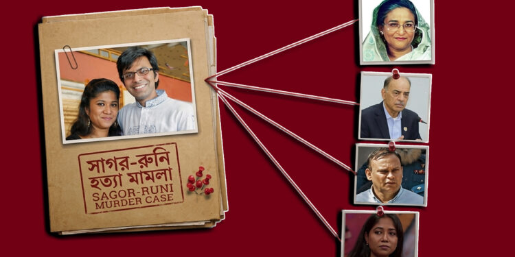 সাগর-রুনি হত্যা মামলা: জিয়াউল আহসান ও রোকেয়া প্রাচীকে ঘিরে নতুন তথ্য