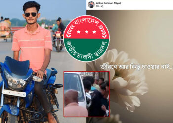 গাড়ি থামিয়ে নববধূকে তুলে নিয়ে ছাত্রদল কর্মীর স্ট্যাটাস ‘জীবনে আর কিছু চাওয়ার নাই’