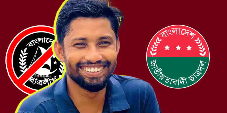 নিষিদ্ধ ছাত্রলীগের কর্মসূচিতে থাকা মাসুদ এখন জাবিপ্রবি শাখা ছাত্রদলের ভারপ্রাপ্ত আহ্বায়ক!