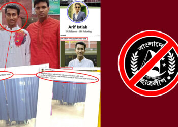 নিষিদ্ধ ছাত্রলীগ নেতার ফিমেল জোনকে নিয়ে বিতর্কিত পোস্ট, ছাত্রদল নেতা-নেত্রীদের শেয়ার