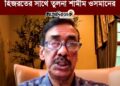 ❝মুহাম্মাদ সা. মক্কা ছেড়ে মদিনা গিয়েছিলেন, পাহাড়ে পর্বতে গুহায় গিয়েছিলেন, মদিনায় গিয়ে আশ্রয় নিয়েছিলেন কেনো?❞