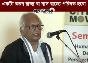 ❝পাকিস্তান যদি ভেঙে যায় তাহলে আমরা একটা করদ রাজ্য বা দাস রাজ্যে পরিনত হবো❞