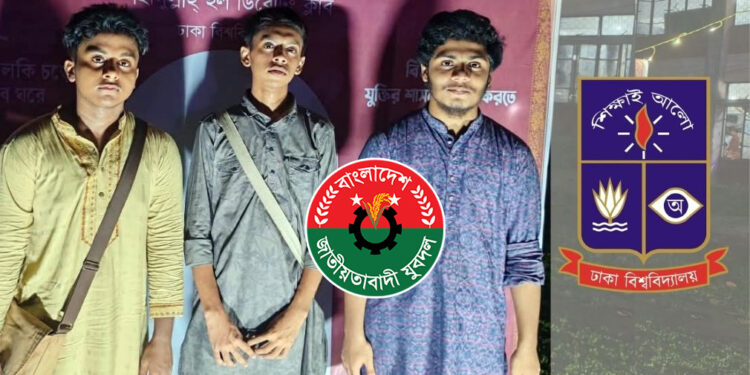 ঢাবির কার্জন এলাকায় যুবদল পরিচয়ে তিন কলেজ শিক্ষার্থীর মোবাইল ছিনতাই