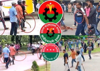 ইবিতে ছাত্রদল-শিবির উত্তেজনা: ১৯ অস্ত্রধারী বিএনপি, যুবদল ও ছাত্রদল নেতাকর্মী শনাক্ত