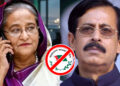 শেখ হাসিনা কি আদৌ জীবিত? শেখ সেলিমকে নিষিদ্ধ আ. লীগের দায়িত্ব দেওয়ার দাবি