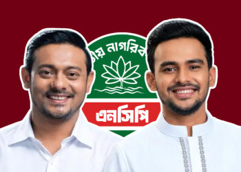 আসিফ-পাটওয়ারীর ভোটার এলাকা বদল, সিটি নির্বাচন ঘিরে নতুন সমীকরণ
