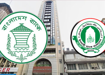 ইসলামী ব্যাংকে বিনাপরীক্ষায় হাজারো নিয়োগ ও জাল সনদ উদ্ঘাটন