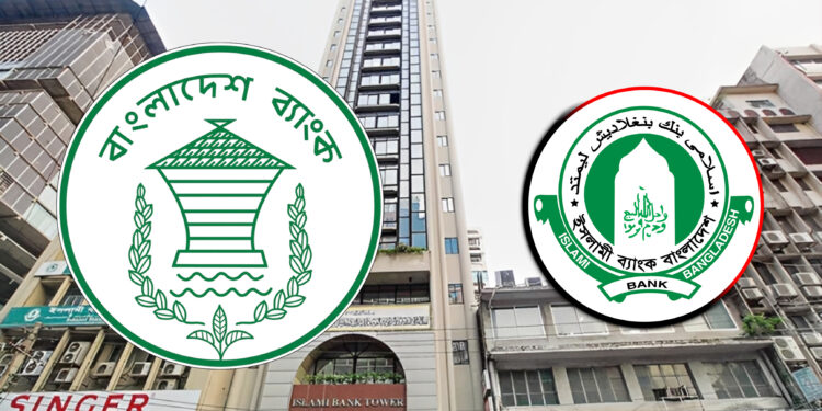 ইসলামী ব্যাংকে বিনাপরীক্ষায় হাজারো নিয়োগ ও জাল সনদ উদ্ঘাটন