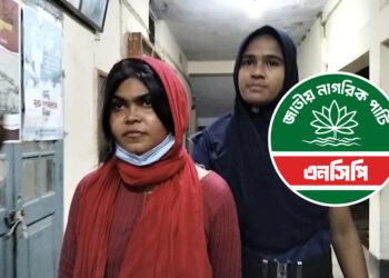 ফ্যামিলি কার্ডের কথা বলে টাকা নেয়ার অভিযোগে এনসিপি নেত্রী আটক
