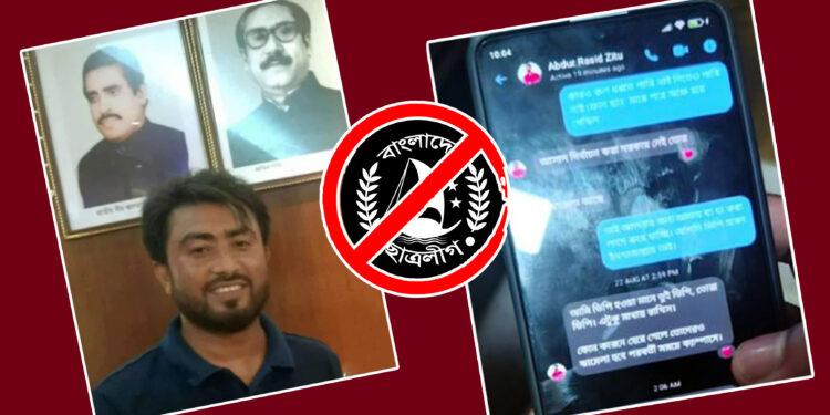 আমি ভিপি হওয়া মানে তুই ভিপি, তোরা ভিপি: ছাত্রলীগ কর্মীকে জাকসু ভিপি জিতু