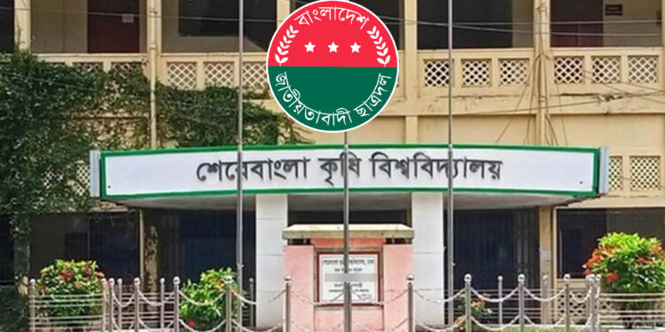 ‘ভাই’ না বলে ‘ব্রো’ বলায় শেকৃবিতে সংঘর্ষ, ছাত্রদল নেতাকে ধাওয়া ও কক্ষ ভাঙচুর