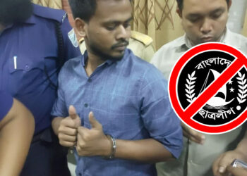 জাবিতে ‘সাংবাদিকতার আড়ালে নিষিদ্ধ ছাত্রলীগের তৎপরতার’, শিক্ষার্থীকে পুলিশে সোপর্দ