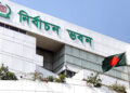 ঠাকুরগাঁও-১ আসনের উপনির্বাচনের তফসিল ঘোষণা, ভোটগ্রহণ ২৯ অক্টোবর