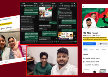 এমপি মিতু-নুসরাতকে ‘বেশ্যা’ আখ্যা জিয়া সাইবার ফোর্স নেতার, শাসালেন হোয়াটসঅ্যাপেও