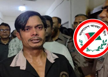 কার্যক্রম নিষিদ্ধ আওয়ামী লীগের ২৪ নেতা–কর্মী ১০ দিনের রিমান্ডে