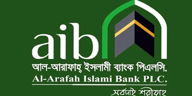 আল-আরাফাহ ব্যাংকের ৪ স্বতন্ত্র পরিচালককে পদত্যাগে বাধ্য করল বাংলাদেশ ব্যাংক