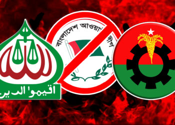 সংস্কার প্রক্রিয়া নিয়ে দ্বিমত থাকলেও, আওয়ামী লীগ প্রশ্নে একমত