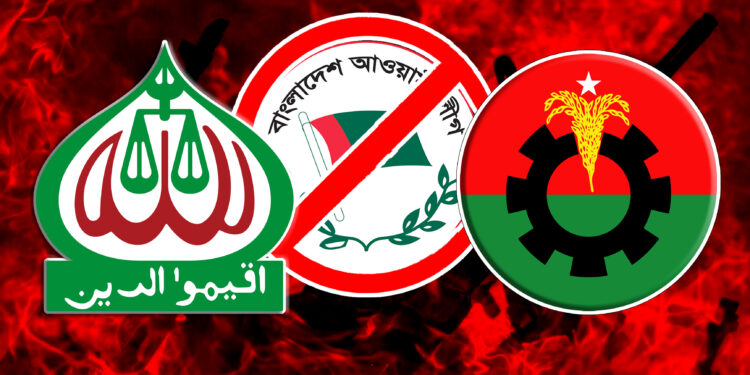 সংস্কার প্রক্রিয়া নিয়ে দ্বিমত থাকলেও, আওয়ামী লীগ প্রশ্নে একমত