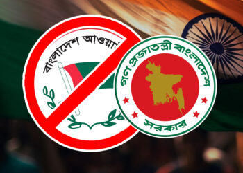 ২৬০০ দিল্লি-প্রশিক্ষিত আমলার ওপর গোয়েন্দা নজরদারি!