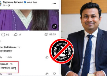 নারী রাজনীতিবিদকে ‘খাট কাঁপানো আপু’ বললেন দেশ রূপান্তরের সাংবাদিক