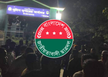 ছাত্রদল নেতার মোটরসাইকেল থামানোর জেরে চাঁপাইনবাবগঞ্জ এসপি অফিস ঘেরাও