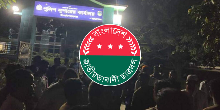 ছাত্রদল নেতার মোটরসাইকেল থামানোর জেরে চাঁপাইনবাবগঞ্জ এসপি অফিস ঘেরাও