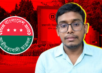 রাবির জোহা হলের শিক্ষার্থীকে রাতভর হেনস্তার অভিযোগ ছাত্রদলের বিরুদ্ধে