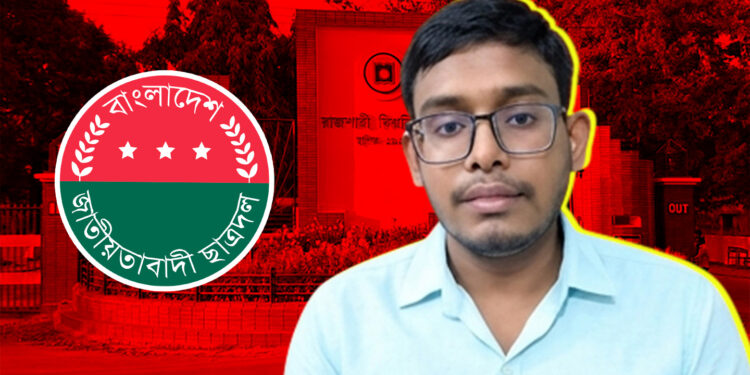 রাবির জোহা হলের শিক্ষার্থীকে রাতভর হেনস্তার অভিযোগ ছাত্রদলের বিরুদ্ধে