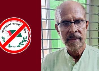বরিশালের আগৈলঝাড়ায় সন্ত্রাসবিরোধী আইনে কার্যক্রম নিষিদ্ধ আ. লীগ নেতা গ্রেফতার