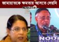 ❝আপনারাই ক্ষমতায় আসছিলেন, রিজওয়ানার মত কিছু খারাপ মেয়ে জামায়াতকে ক্ষমতায় আসতে দেয়নি❞