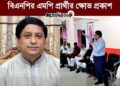 চাঁদাবাজির টাকার ভাগ না পেয়ে ক্ষোভ প্রকাশ করলেন ঢাকা-৫ আসনের (যাত্রাবাড়ী-ডেমরা) বিএনপির প্রার্থী নবী উল্লাহ নবী!