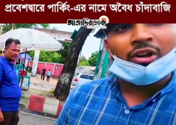 ❝সেনাবাহিনীর কাছে রিপোর্ট কইরাও কিছু করতে পারবেন না❞