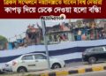 ব্রিকস সম্মেলনে নয়াদিল্লিতে যাবেন বিশ্ব নেতারা, কাপড় দিয়ে ঢেকে দেওয়া হলো বস্তি!