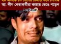 ঝটিকা মিছিলে অংশ নেওয়ার অভিযোগে গ্রেপ্তার ২৪ নেতাকর্মীর ১০ দিন করে রিমান্ড মঞ্জুর