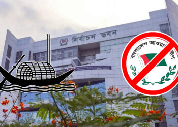 নিষিদ্ধ আ. লীগের প্রতিক ‘নৌকা’ স্থগিত রেখে ১২০ প্রতীক চূড়ান্ত, যুক্ত হলো ‘না’ ভোট
