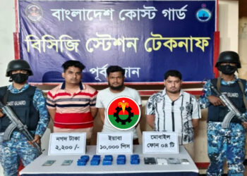 ইয়াবাসহ টেকনাফ পৌর কৃষক দলের আহ্বায়ক আটক