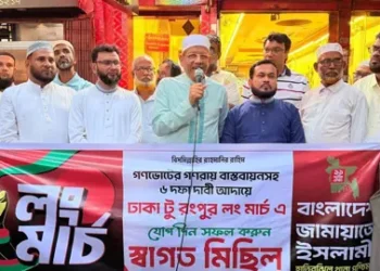 ঢাকা-রংপুর লংমার্চ সফল করতে জামায়াতের গণসংযোগ
