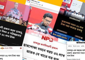 ১ হাজার কাজের মধ্যে একটিকে ঘিরে নেতিবাচক সংবাদ চর্চার সমালোচনা